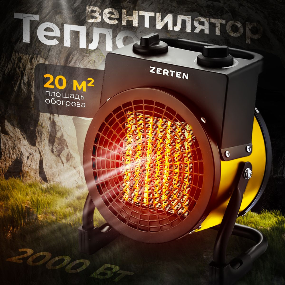 Тепловентилятор электрический напольный ZPK-20R #1