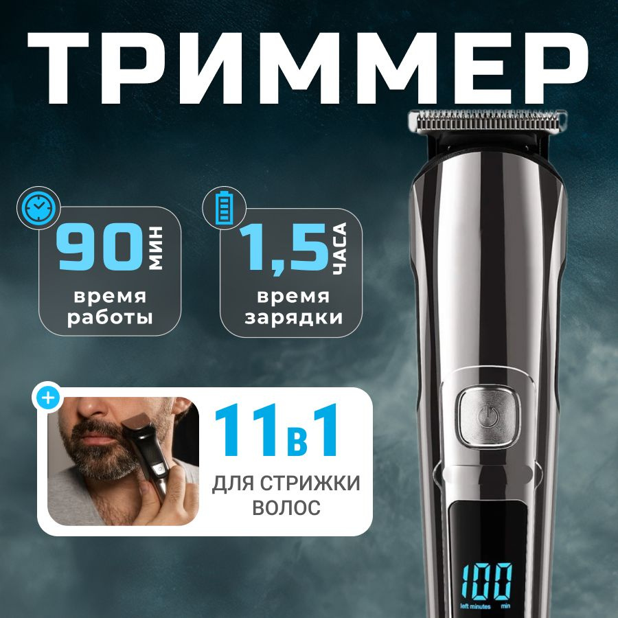 Триммер для волос p9, кол-во насадок 11 купить на OZON по низкой цене ...