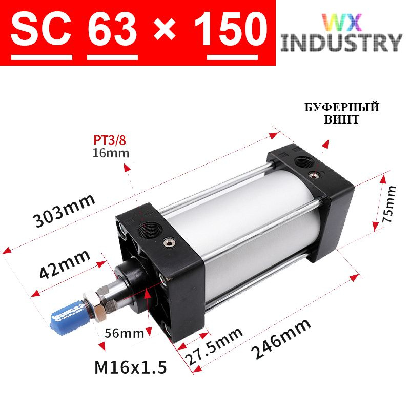 Пневмоцилиндр SC 63X150,ход поршня 150 мм #1