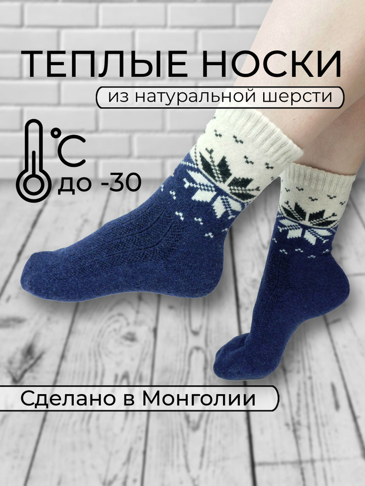 Носки, 1 пара #1