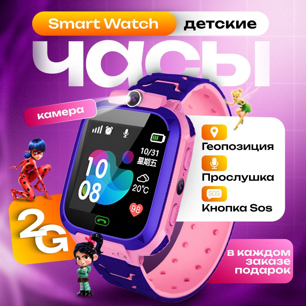 Смарт часы детские с сим-картой, GPS, обратным звонком и кнопкой SOS, 40 mm, розовые  #1