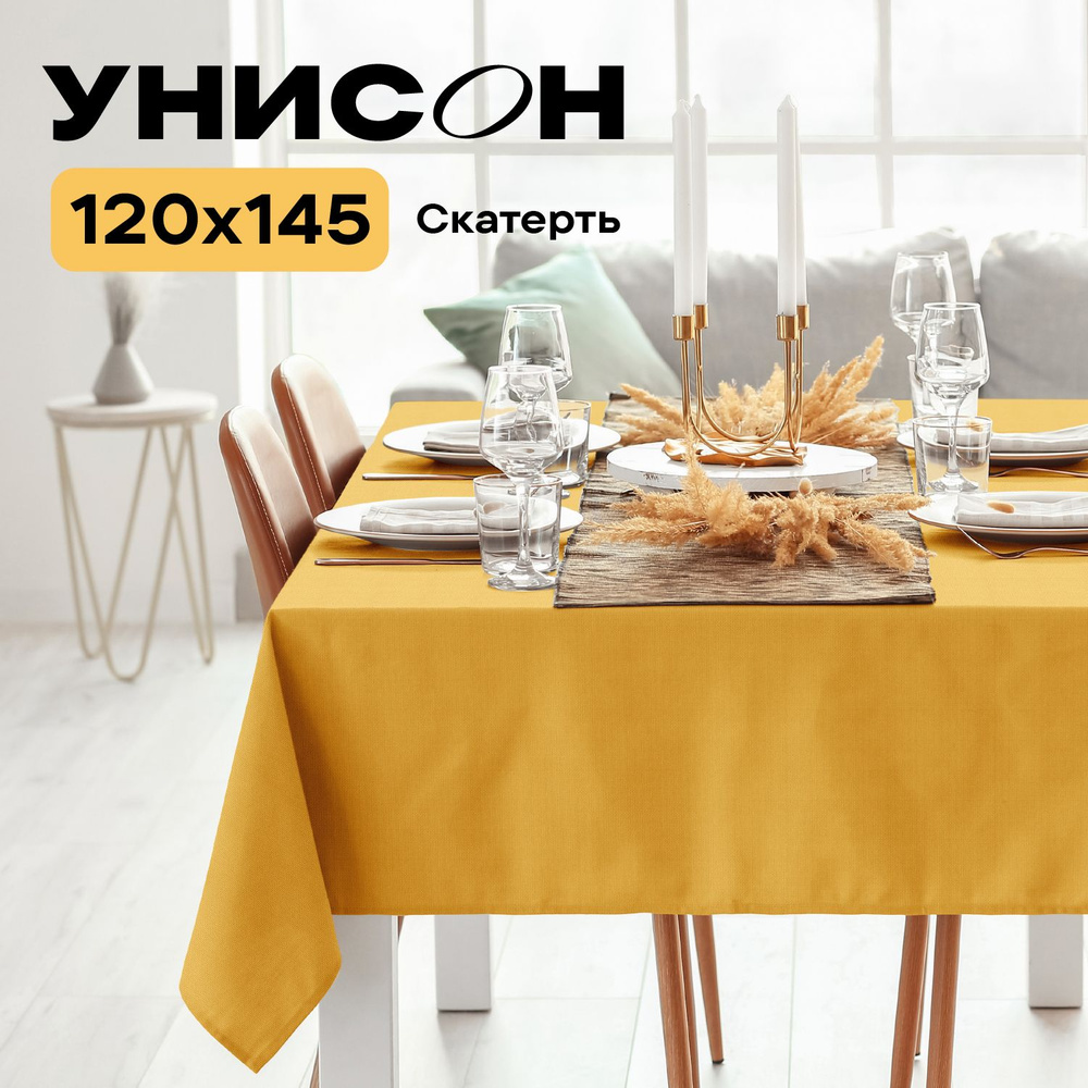 Новогодняя Скатерть на стол 145х120 "Унисон" рис 30004-16 Basic желтый  #1