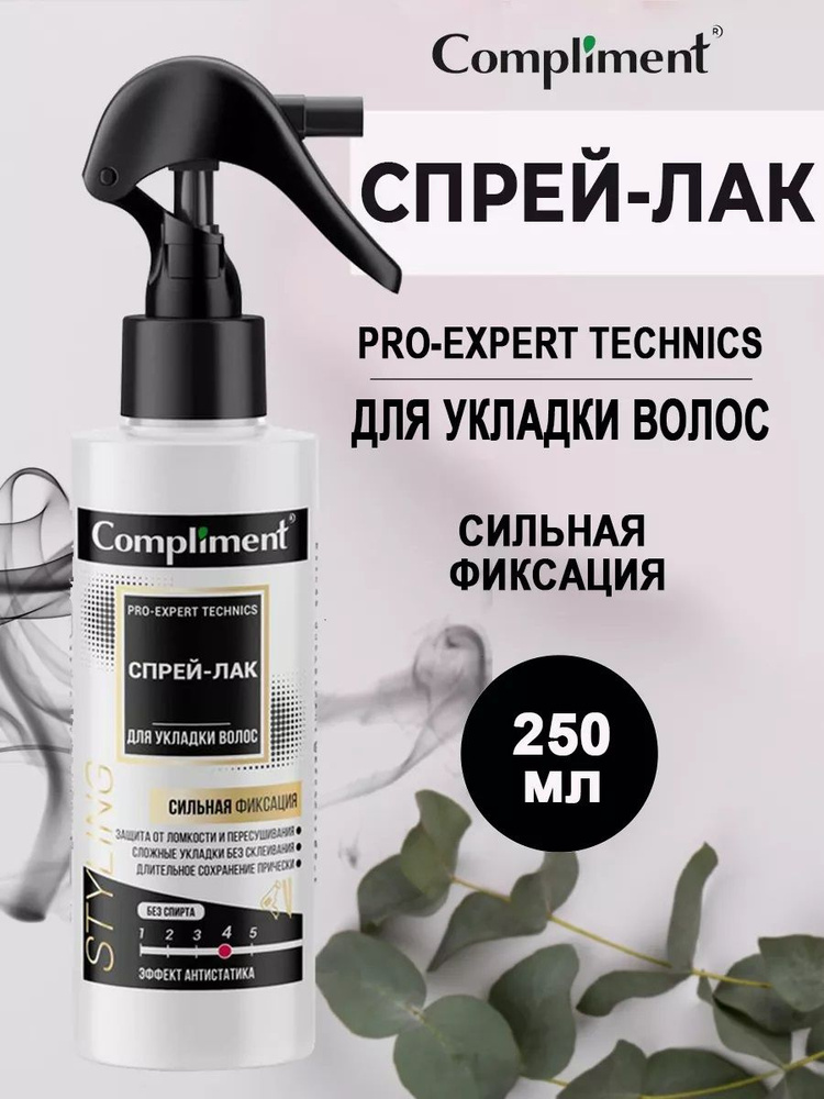 Compliment Спрей-лак для укладки волос Pro-expert technics 200 мл #1