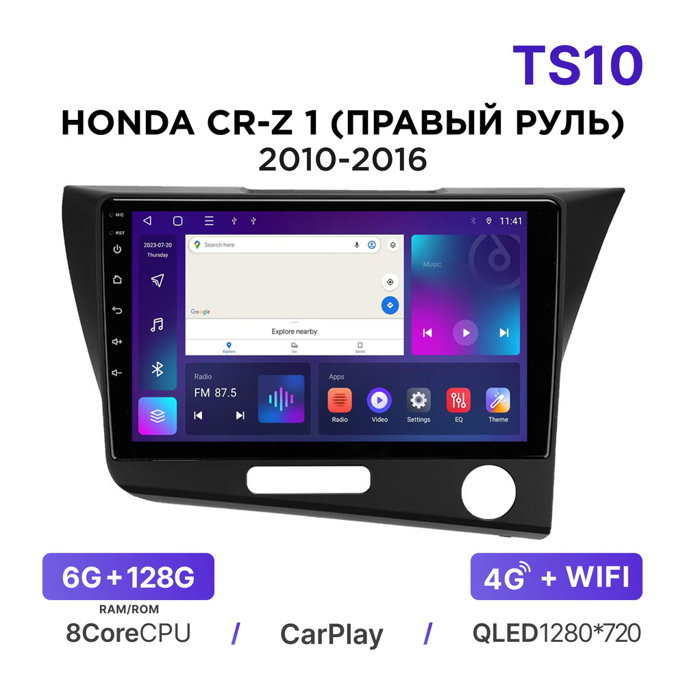 Магнитола Mekede TS10 6-128 Гб Android для Honda CR-Z I (2010-2016) (правый руль) / Автомагнитола Хонда #1