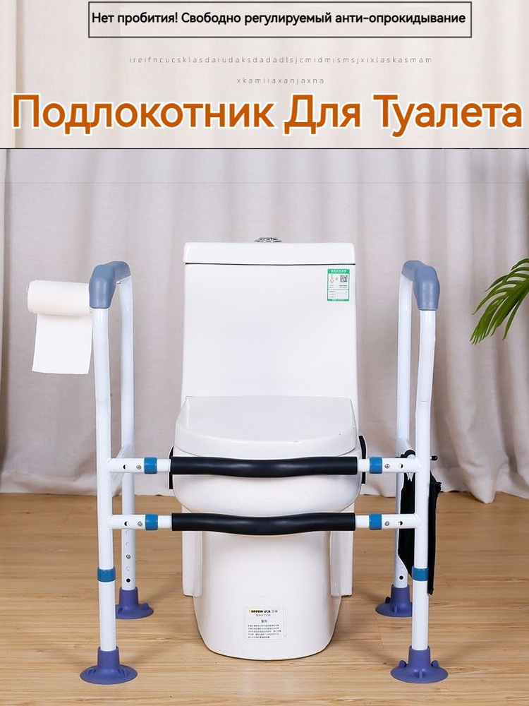 поручни для инвалидов в туалет XYC360, Сине-белый купить c доставкой на ...