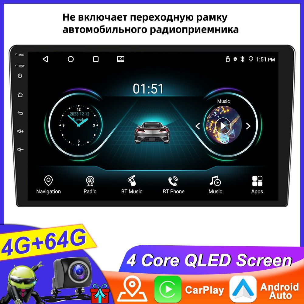 10.1inch универсальное автомобильное радио 4+64G Android 2Din, музыкальный плеер, QLED RDS, WIFI carplay, #1