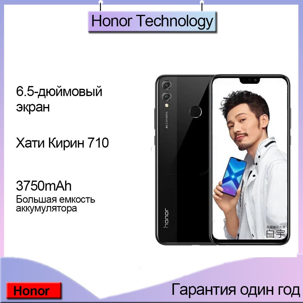 Honor Смартфон 8x CN 6/128 ГБ, черный, черно-серый #1