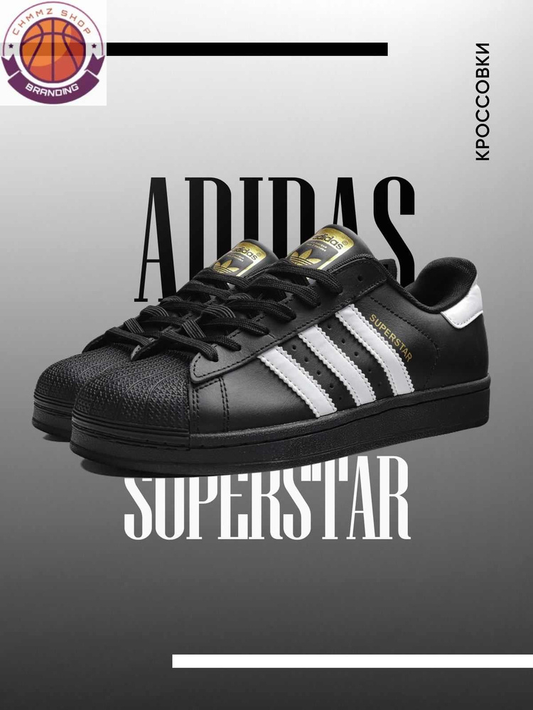 Кроссовки adidas #1