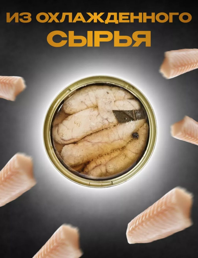 Печень и икра трески натуральная из охлажденного сырья купить на OZON ...