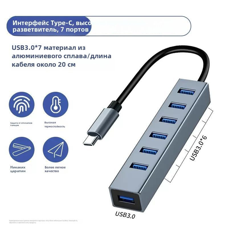 USB-концентратор расширитель с различными интерфейсами для настольного компьютера, ноутбука, мобильного #1