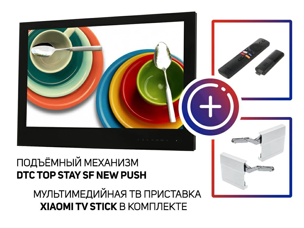 AVEL Встраиваемый телевизор Монитор для кухни AVS2404BMBF (черная рамка)+ Mi TV Stick + подъемный механизм #1