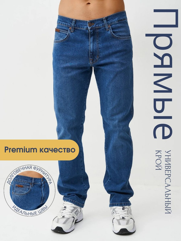 Джинсы Wrangler #1