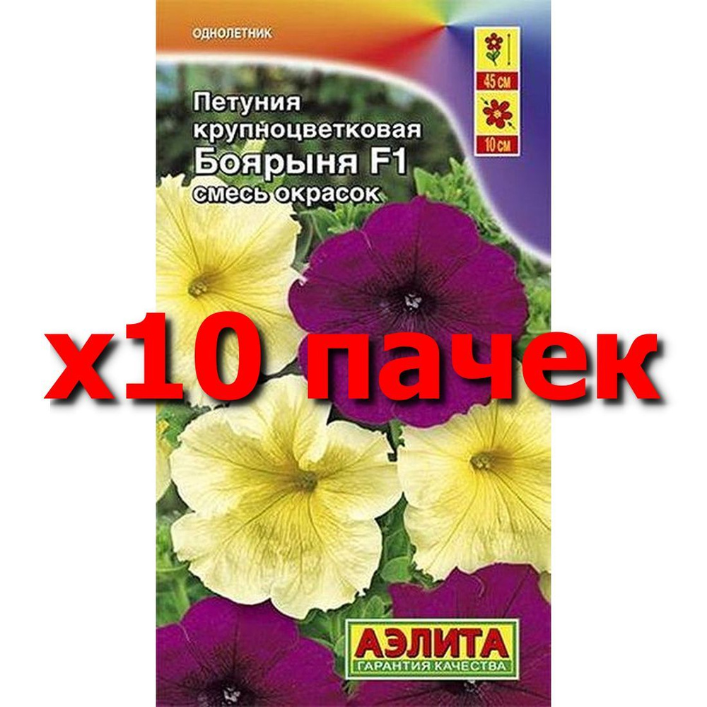 Семена Петуния Боярыня F1 крупноцв., смесь, однолетник, (Аэлита) 10шт  #1