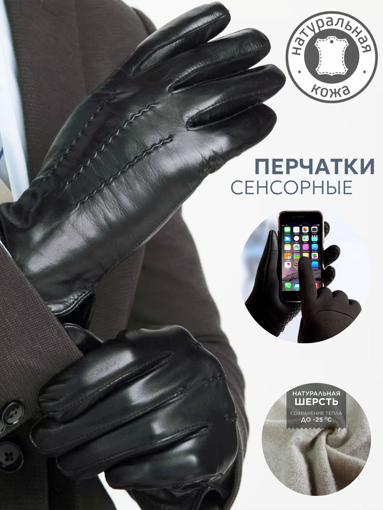 Перчатки ШоуРум Leather #1