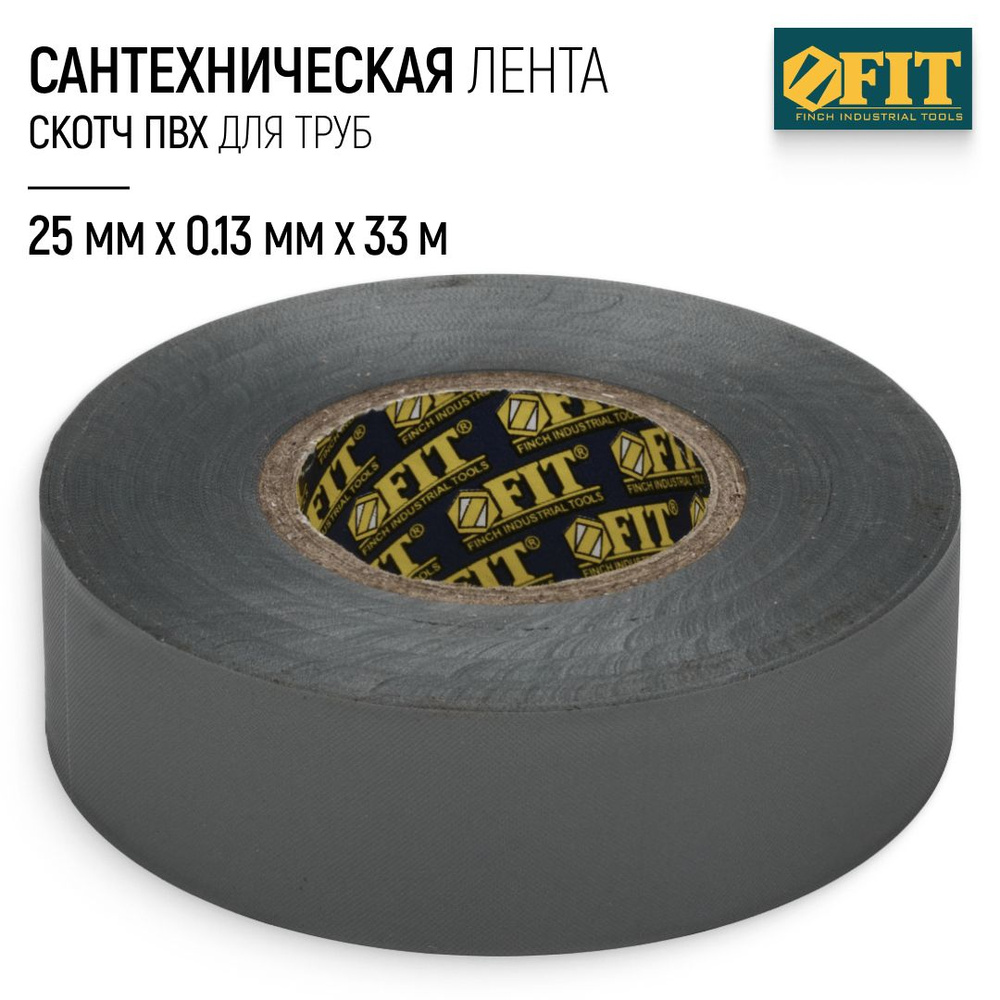 FIT Лента сантехническая 25 мм х 0.13 мм х 33 м скотч ПВХ для труб  #1