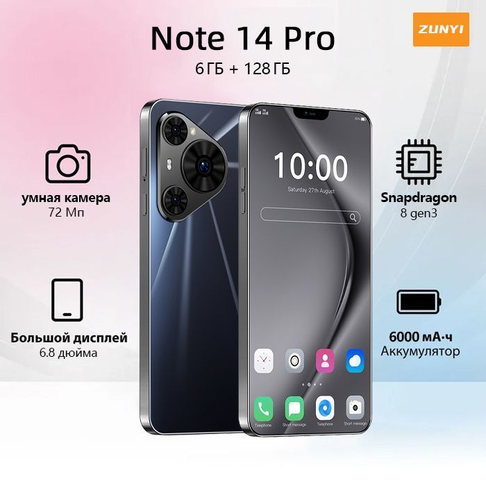 ZUNYI Смартфон Pura 70 Pro,Note 14 Pro,Русская версия, сеть 4G, быстрая зарядка, длительное время автономной #1