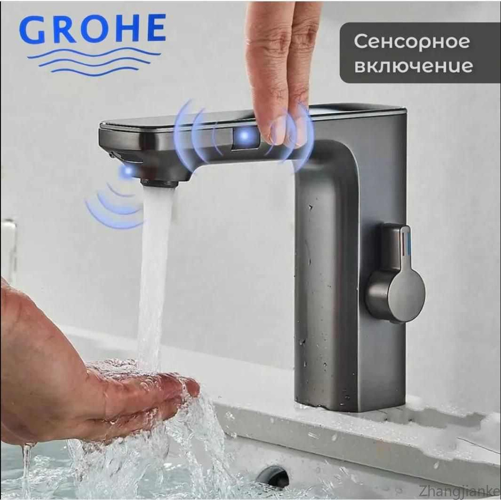 GROHE смеситель для раковины, сенсорный, серый матовый #1