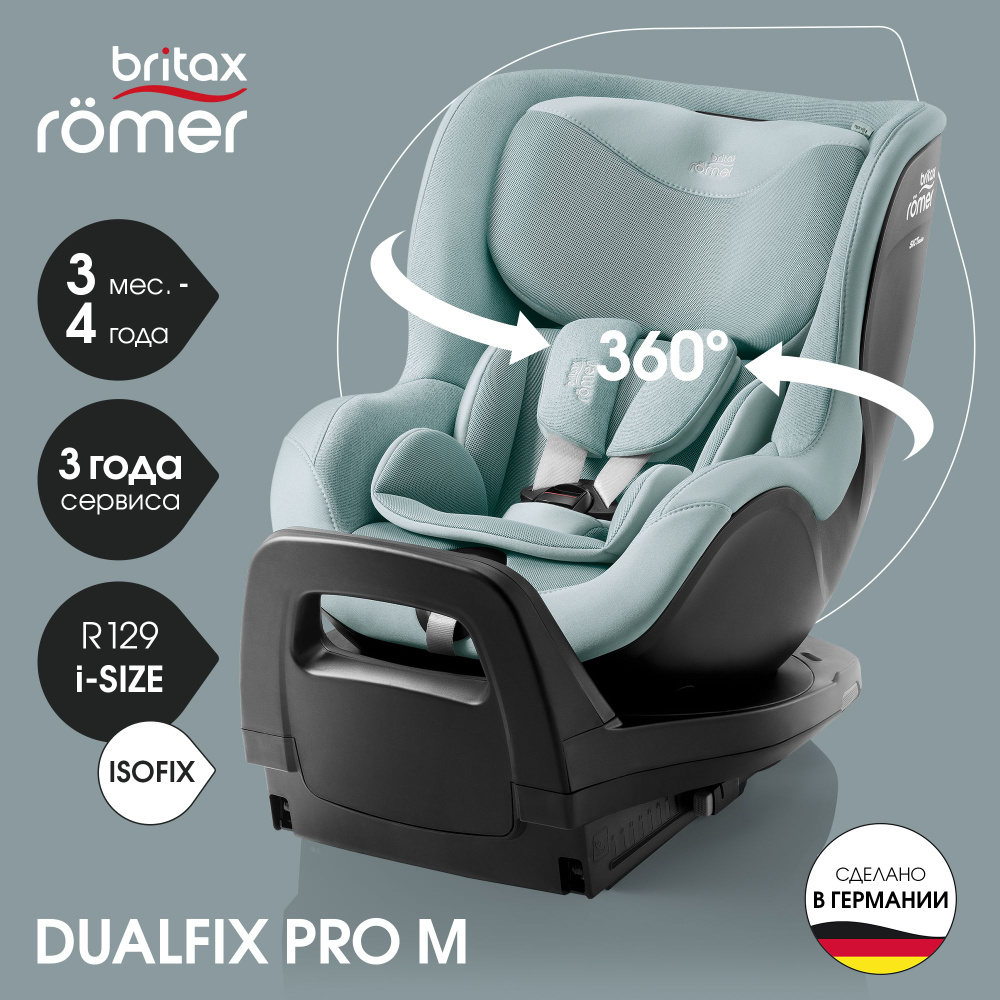 Автокресло детское Britax Roemer DUALFIX PRO M Style Harbor Blue для детей с 3 месяцев до 4 лет, ростом #1