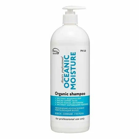 FREZY GRAND. Увлажняющий шампунь для волос 1000 мл с дозатором. Oceanic Moisture Organic shampoo Ph 5.0 #1