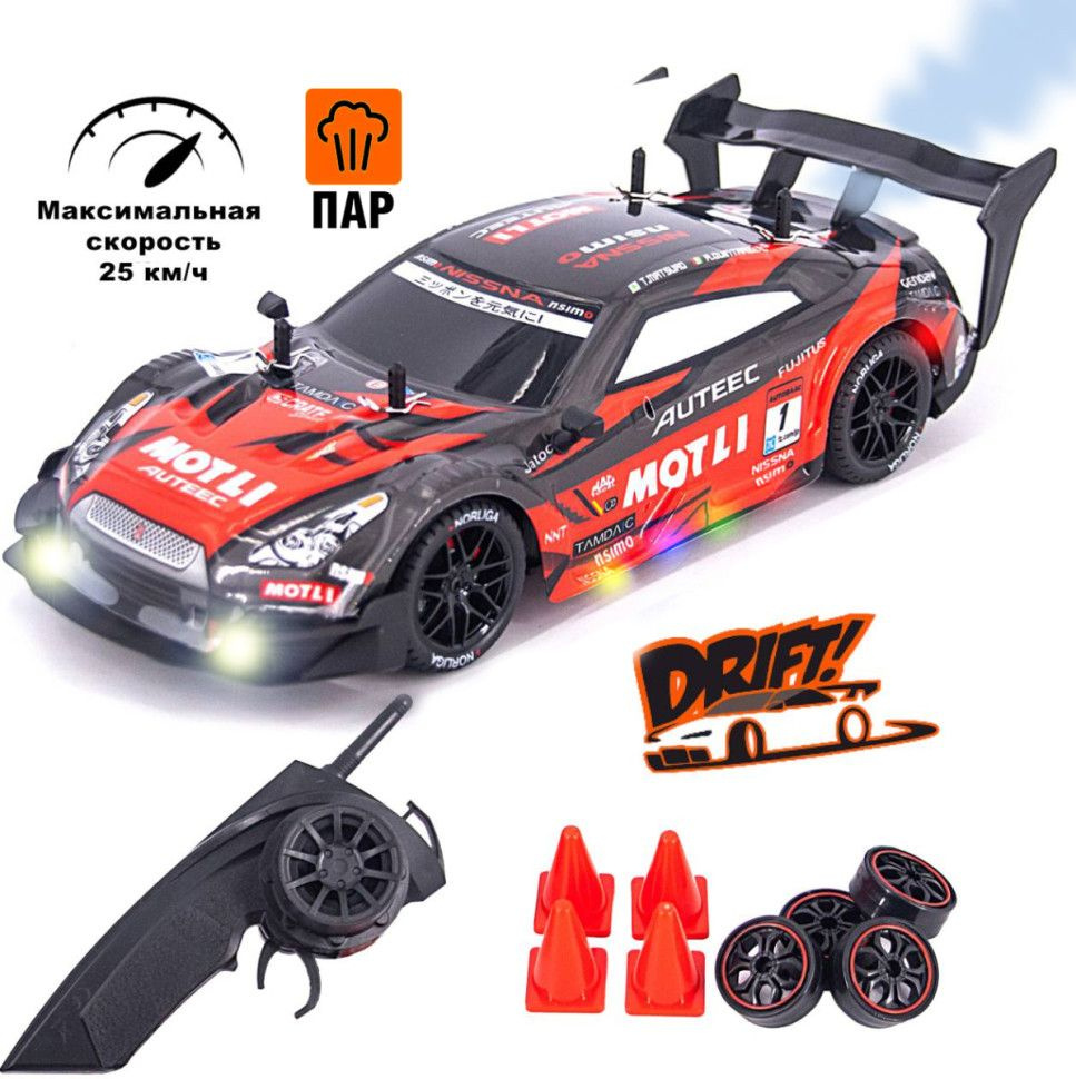 Радиоуправляемая машина для дрифта Nissan GTR R35 (свет, пар, 4WD 1:14) - RC-18B-1  #1