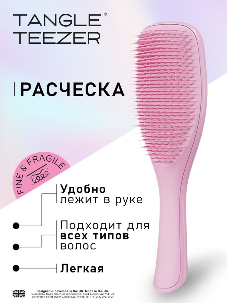 Расческа Tangle Teezer The Wet Detangler Rosebud Pink #1