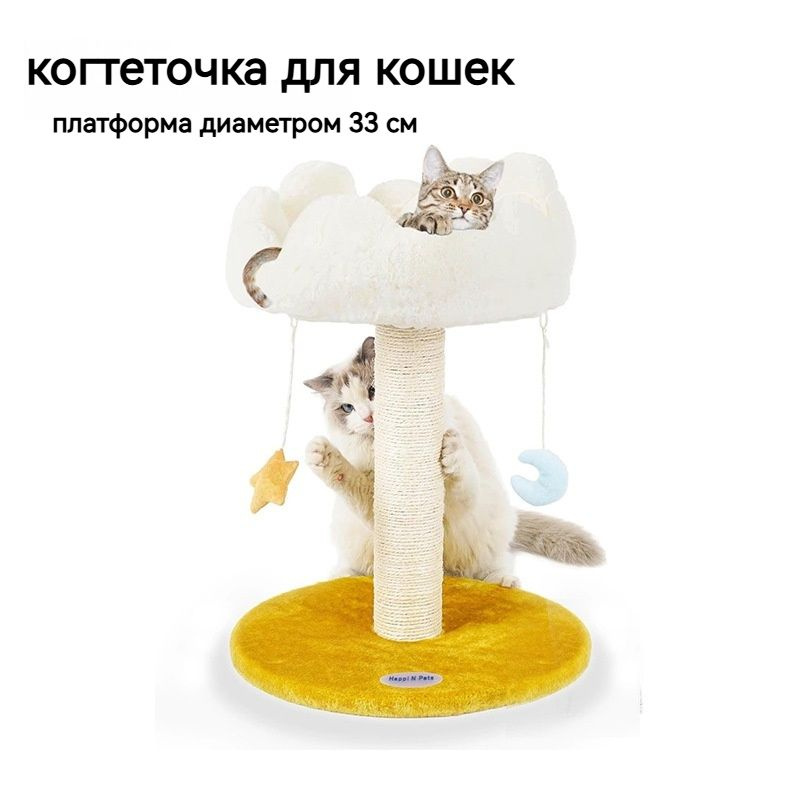 игрушки для кошек/когтеточка для кошек/Подходит для домашних животных весом до 4 кг  #1