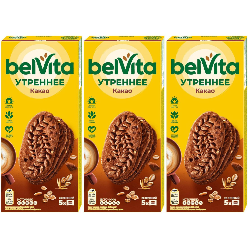 Печенье BelVita Утреннее какао 225 г, набор: 3 штуки #1