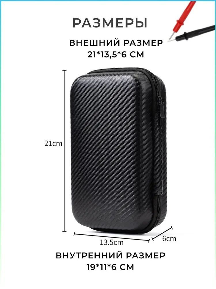 Чехол для мультиметра купить на OZON по низкой цене (1734566789)