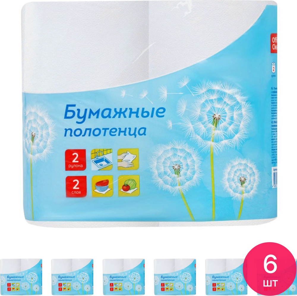 Бумажные полотенца OfficeClean 2 слоя, 2 рулона, 37.5м, с тиснением, белые (комплект из 6 шт)  #1