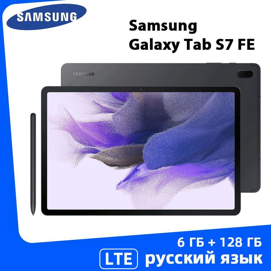 Samsung Планшет Galaxy Tab S7 FE 6 ГБ+128 ГБ, LTE 4G Планшет, Snapdragon 778G, 12.4" 6 ГБ/128 ГБ, черно-серый #1