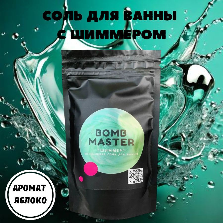 BombMaster Пудра для ванны, 150 г. #1