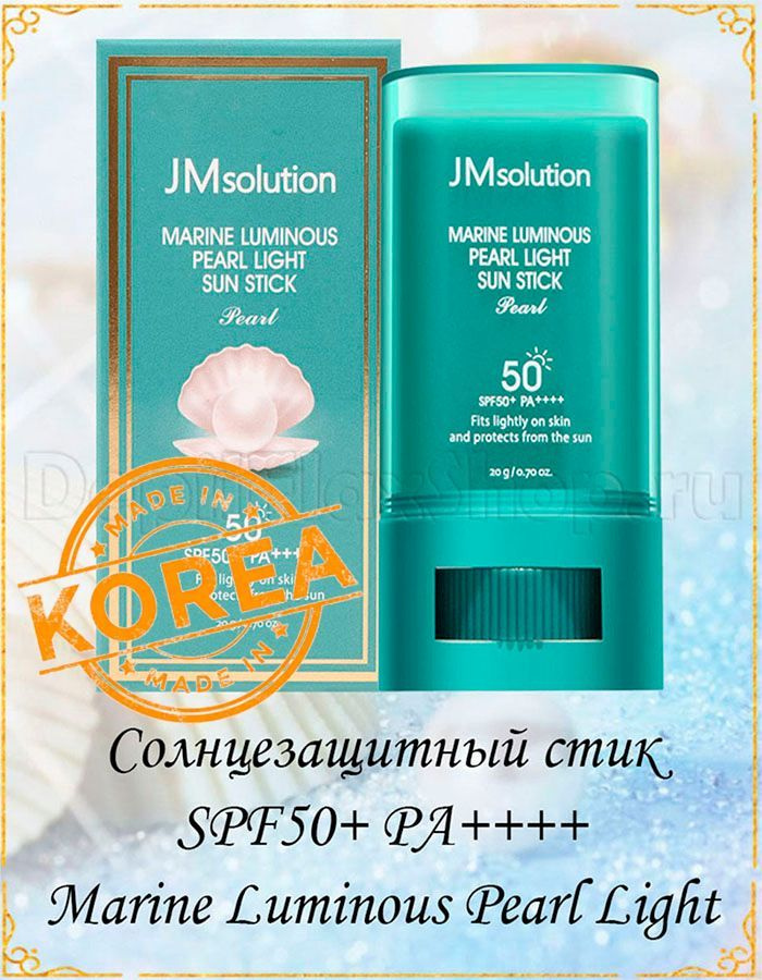 Солнцезащитный стик JMsolution SPF50+ Marine Luminous Pearl Light Sun Stick #1