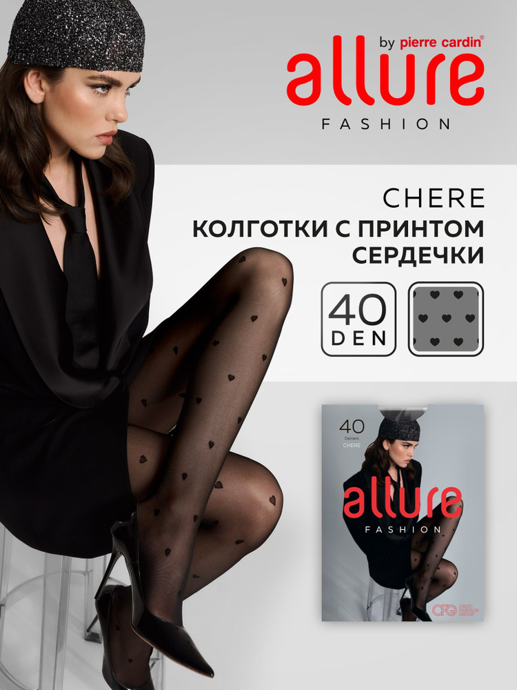 Колготки Allure, 40 ден, 1 шт #1