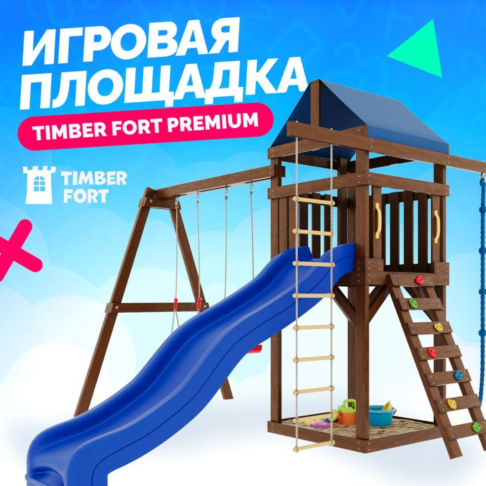 Детская площадка для улицы и дачи Timber Fort Палисандр с качелями лодочами. Детская площадка уличная. #1