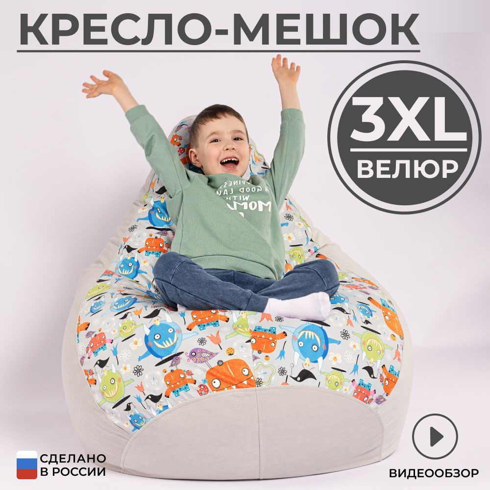 Кресло мешок груша XXXL велюр #1