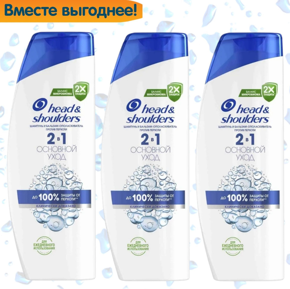 Head&Shoulders Шампунь для волос, 1200 мл #1