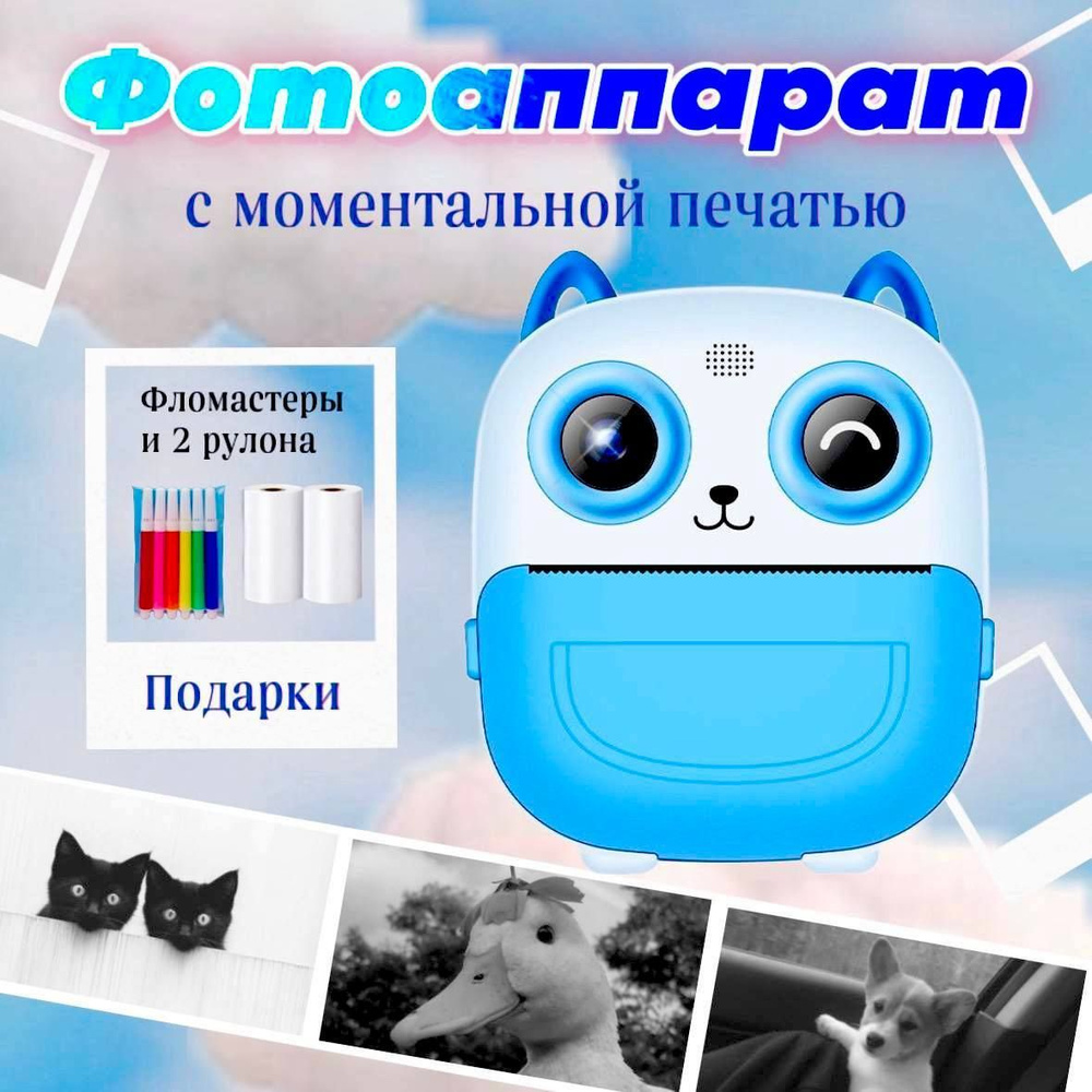 Фотоаппарат моментальной печати цифровой для детей #1