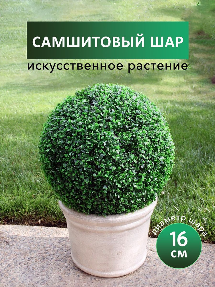 Магазин искусственных цветов №1 Искусственная трава Самшит 1 шт #1