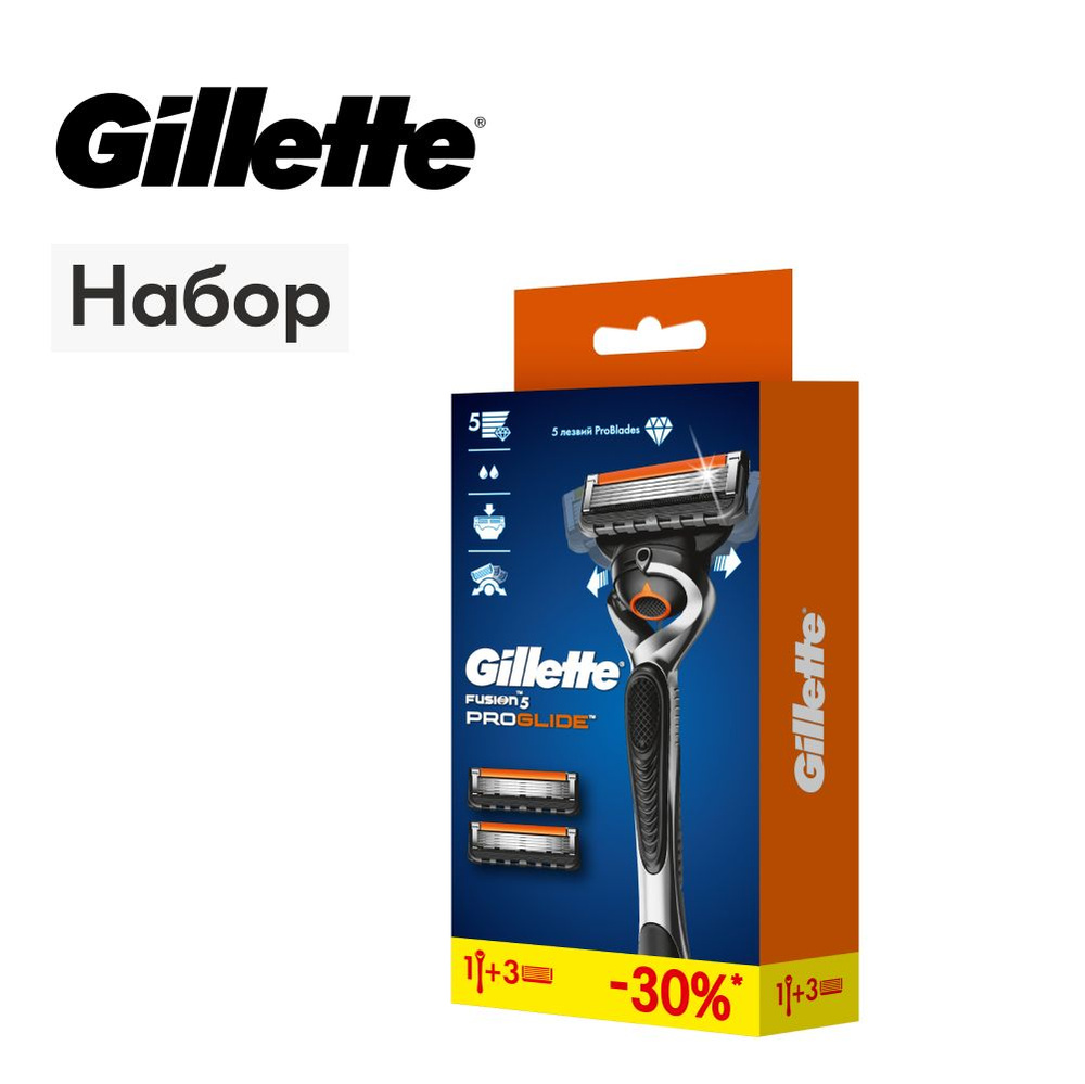 Набор: gillette fusion5 proglide мужская бритва , 3 кассеты, с 5 ...