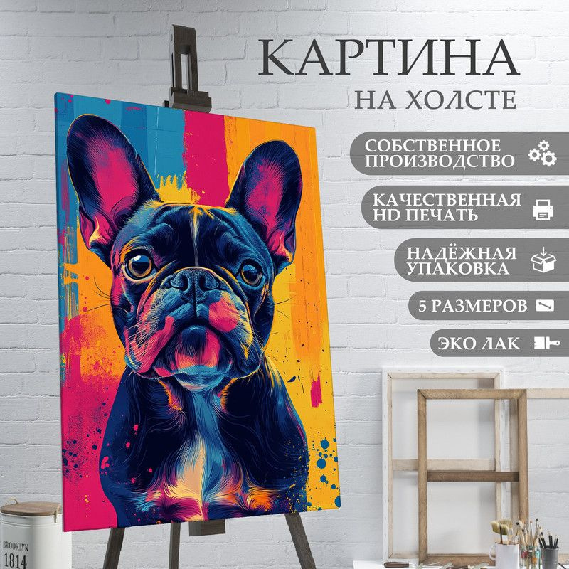 ArtPrintPro Картина "собака в стиле абстрактный экспрессионизм (18)", 40 х 30 см  #1