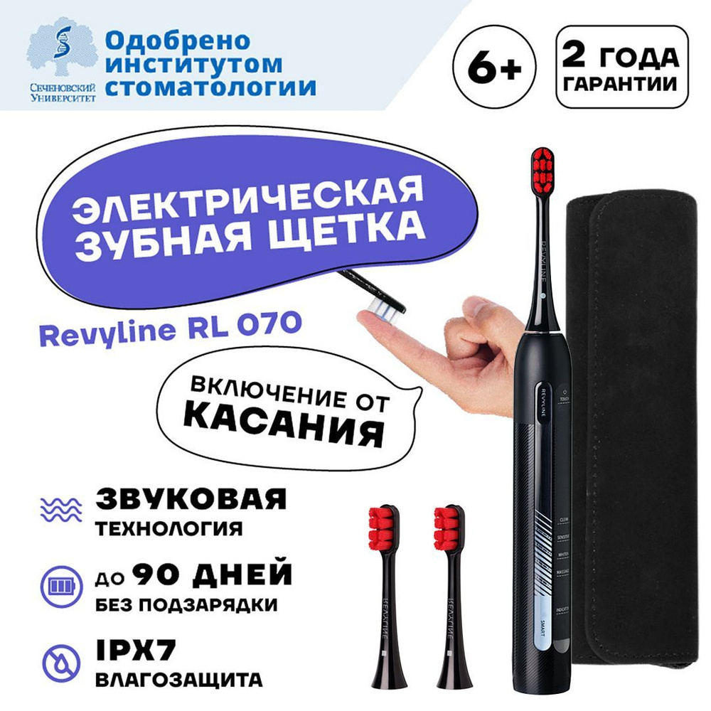 Электрическая зубная щетка Revyline RL 070 Black by Dr. Baburov #1