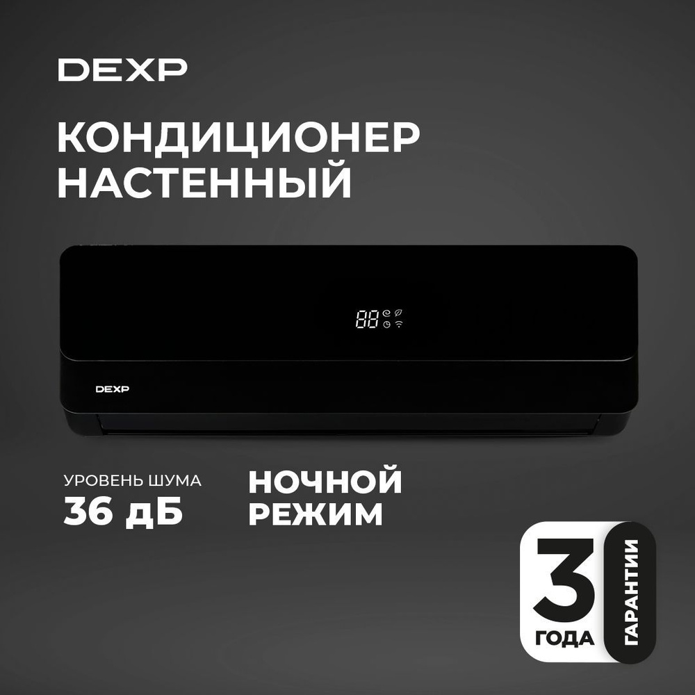 Кондиционер настенный сплит-система DEXP AC-CD12ONF-B черный #1