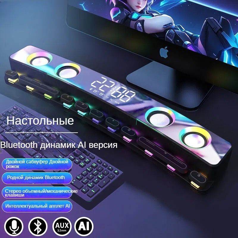 Компьютерная аудиосистема SAOAIY SH39,с подсветкой,часами,U-диском,TF ...
