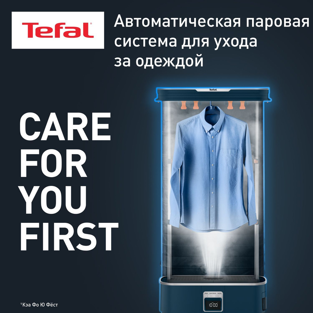 Паровая система для ухода за одеждой Tefal Care For You YT2020E0 со ...