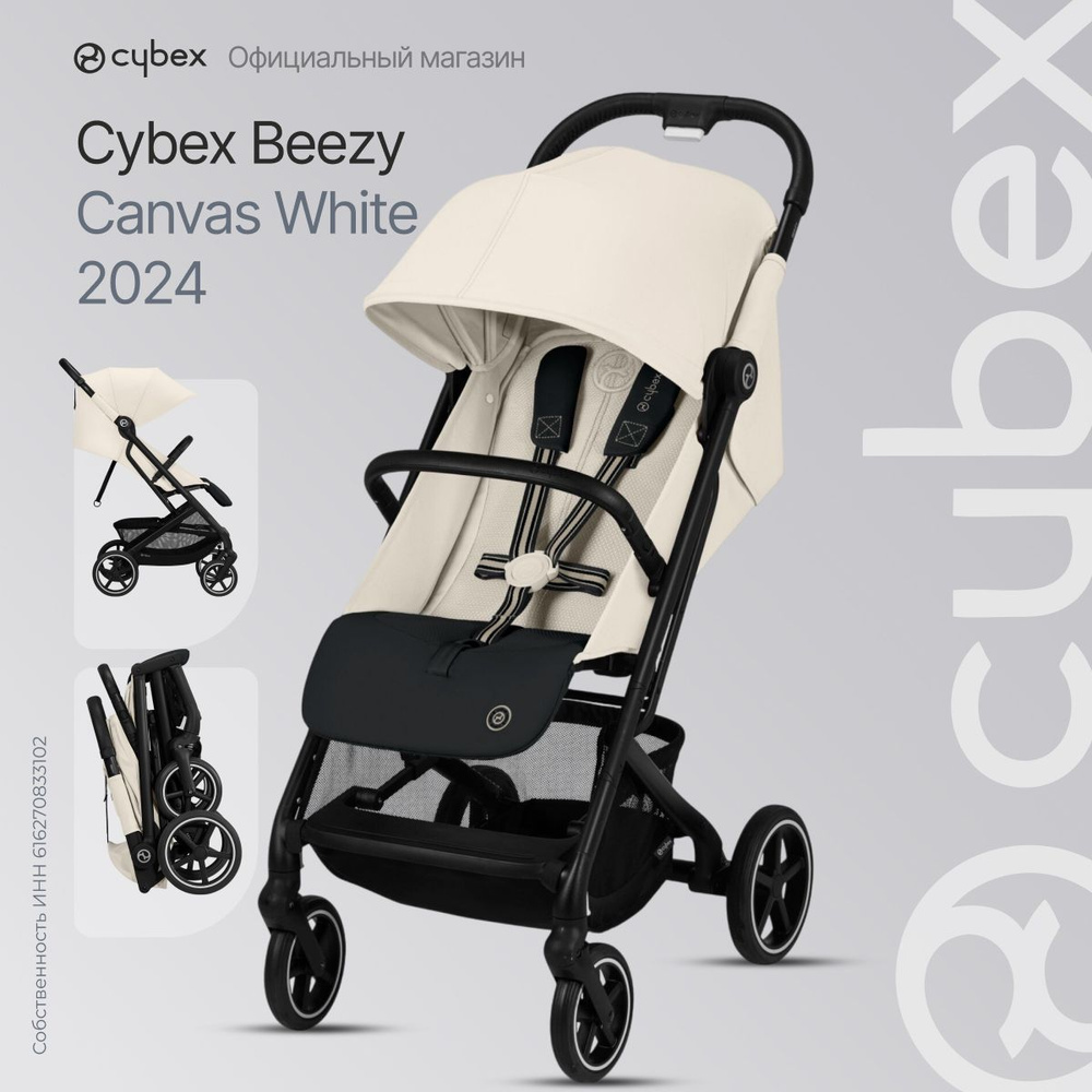 Прогулочная коляска Cybex Beezy Canvas White 2024 #1