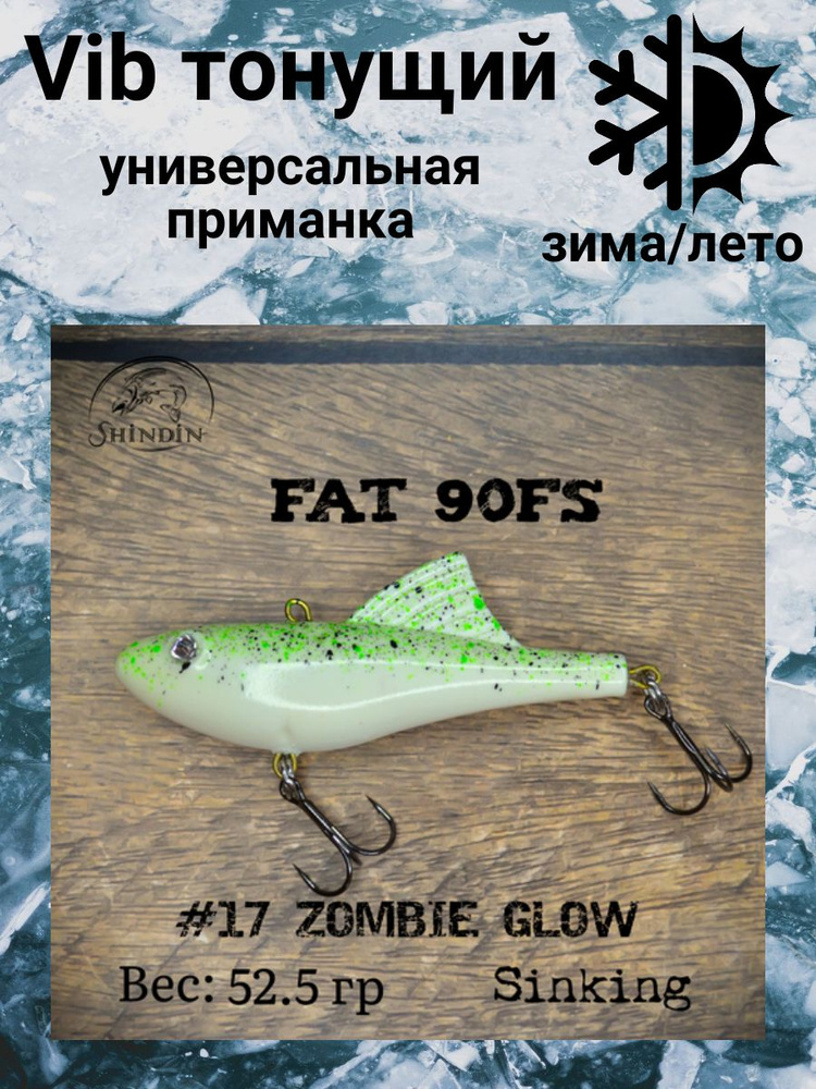 Воблер Vibe Fat 90FS 52,5g цвет 17 Zombie Glow #1