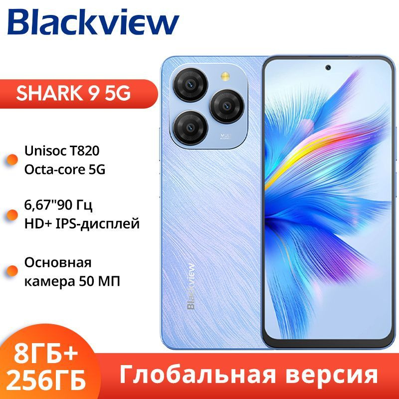 Смартфон Blackview SHARK 9 256 ГБ 8 ГБ Синий 6.67 IPS 1 купить c