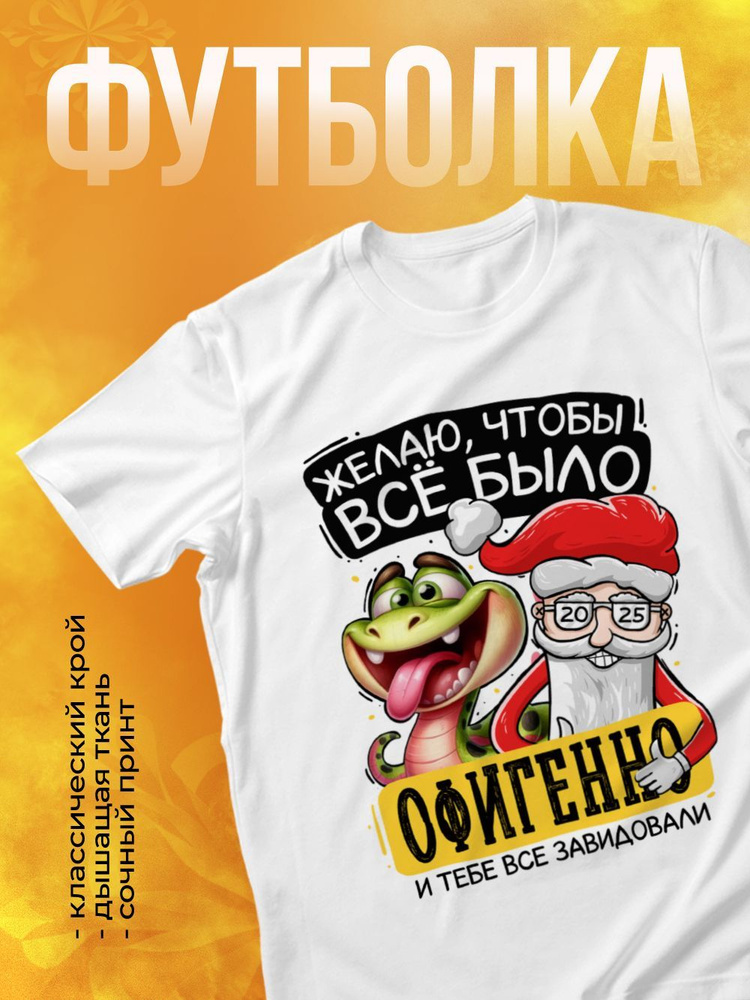 Футболка КОМБО #1