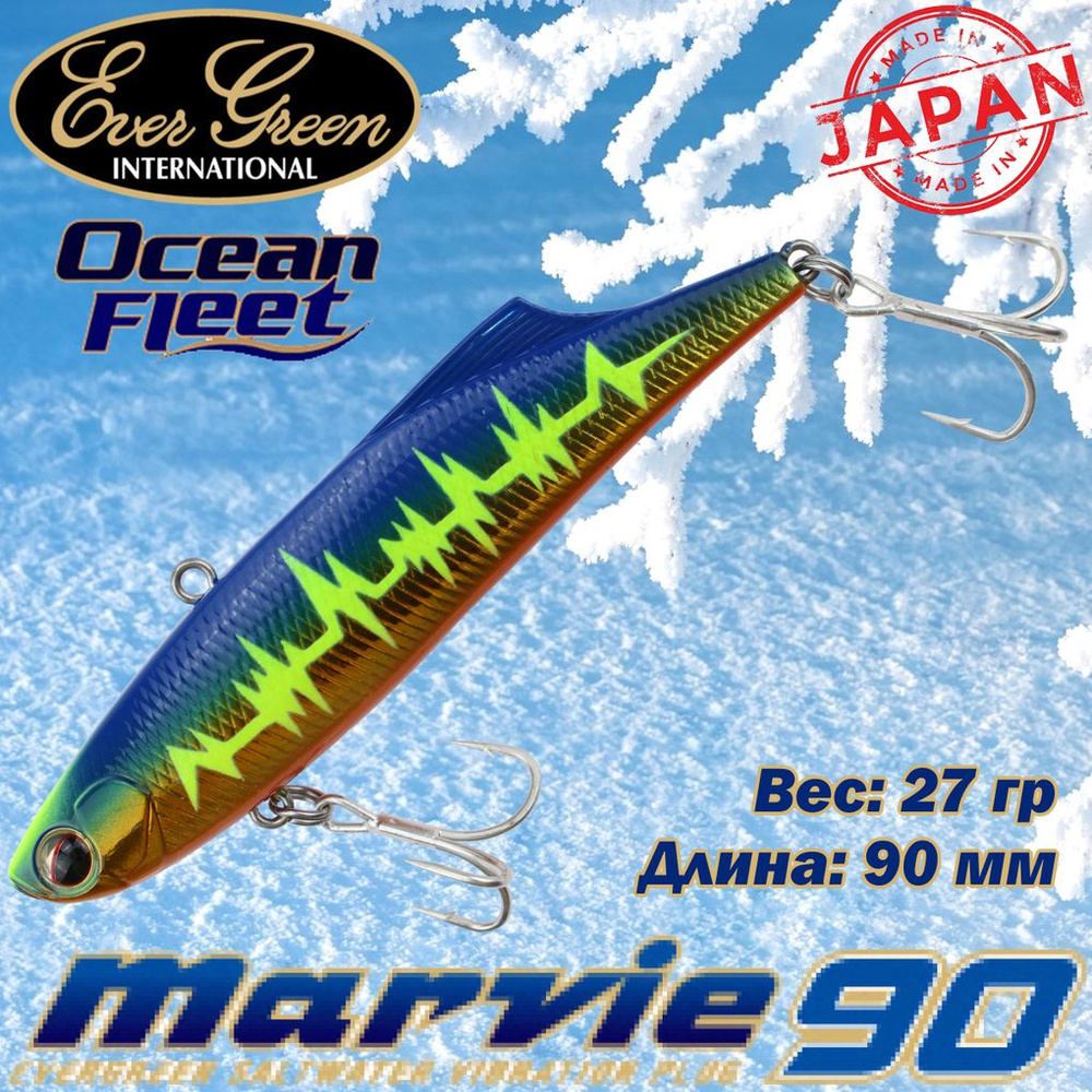 Воблер EverGreen Ocean Fleet Marvie (Vib) 90 #RU29 #1