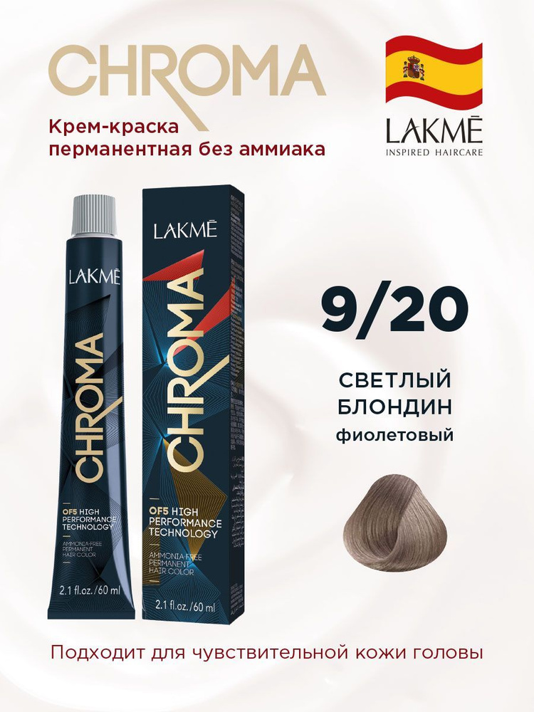 Lakme Краска для волос, 60 мл #1